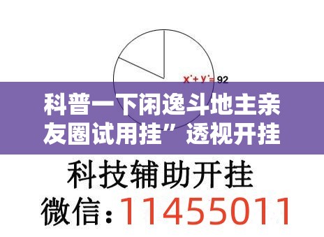安装程序教程“杭州都莱有挂吗(辅助神器)开挂详细教程