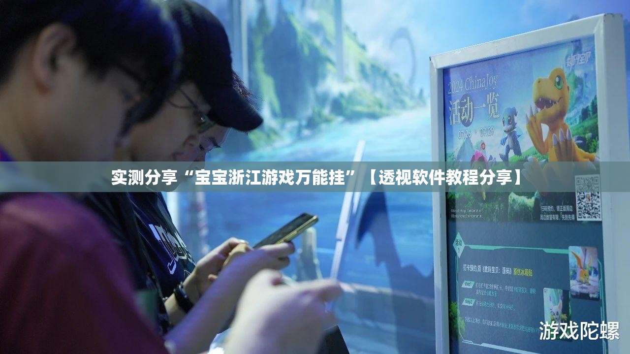 科普一下同城花牌有挂吗”【透视软件教程分享】