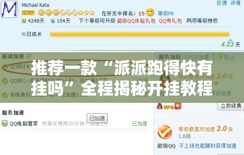 科普一下闲逸斗地主亲友圈试用挂”透视开挂辅助教程