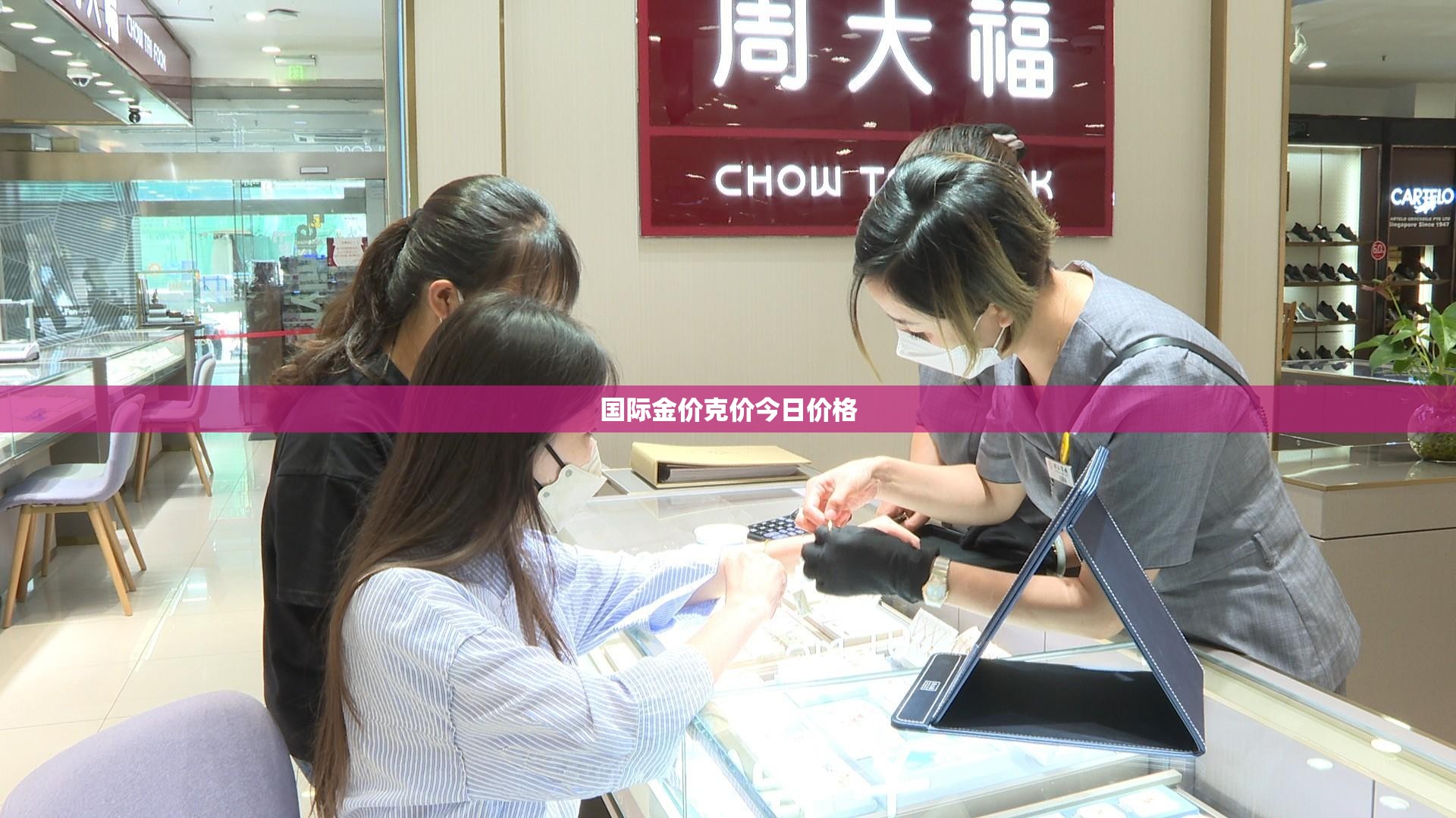世界金价克价今日费用（世界金价今日交易费用）