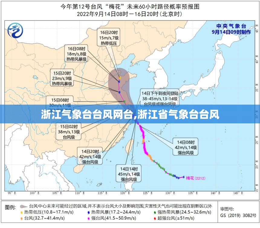 浙江气象台台风网台,浙江省气象台台风