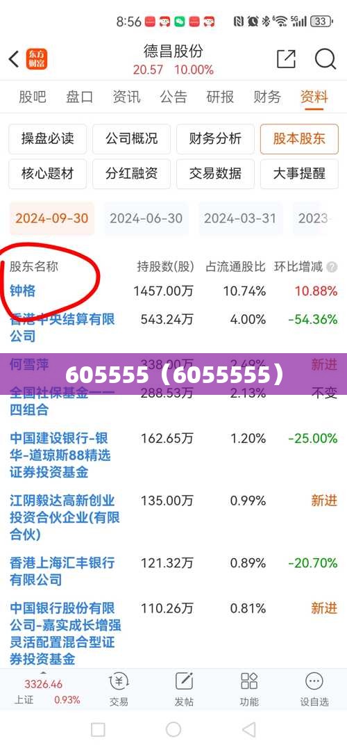 605555（6055555）