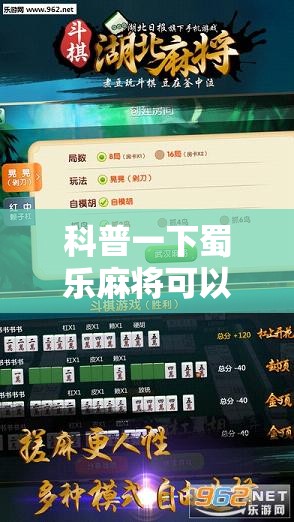 科普一下蜀乐麻将可以开挂吗	”透视开挂辅助教程
