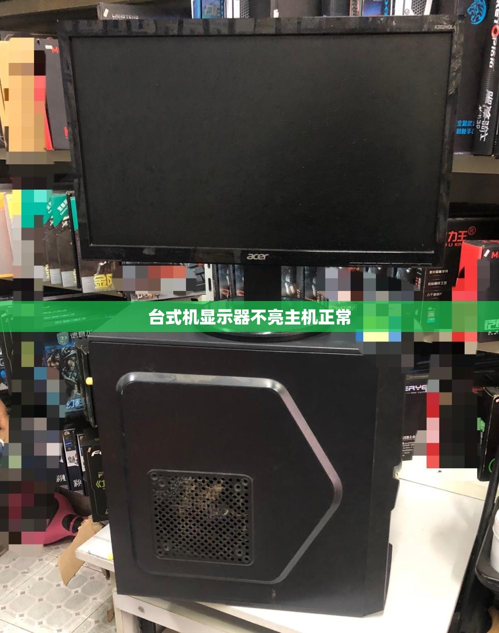 【台式机显示器不亮主机正常,台式机显示器不亮主机正常信号】