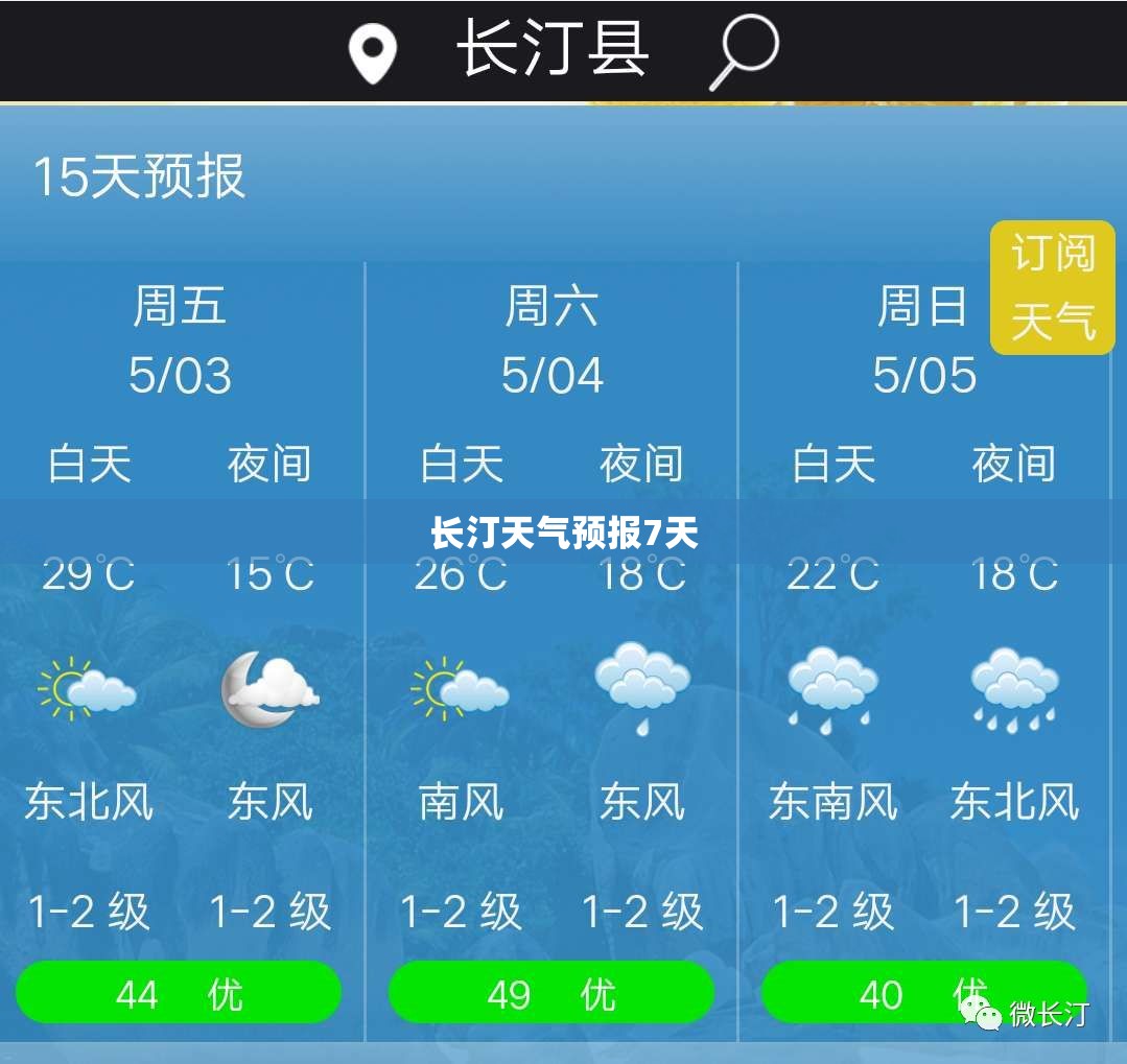 长汀天气预报7天,长汀天气预报7天一周 长汀天气预报7天,长汀天气预报7天一周