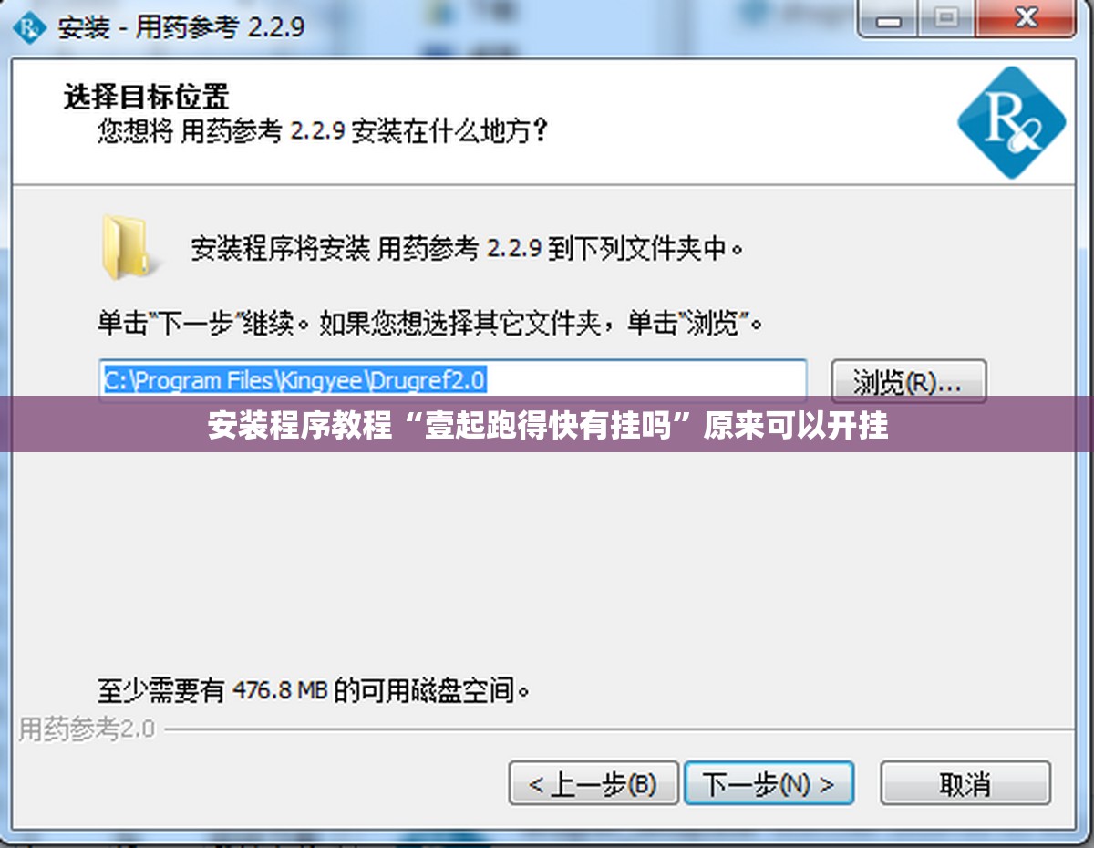 安装程序教程“壹起跑得快有挂吗	”原来可以开挂