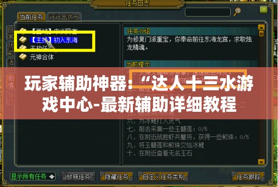玩家辅助神器“讯奇麻将开挂教程”通用版下载教程