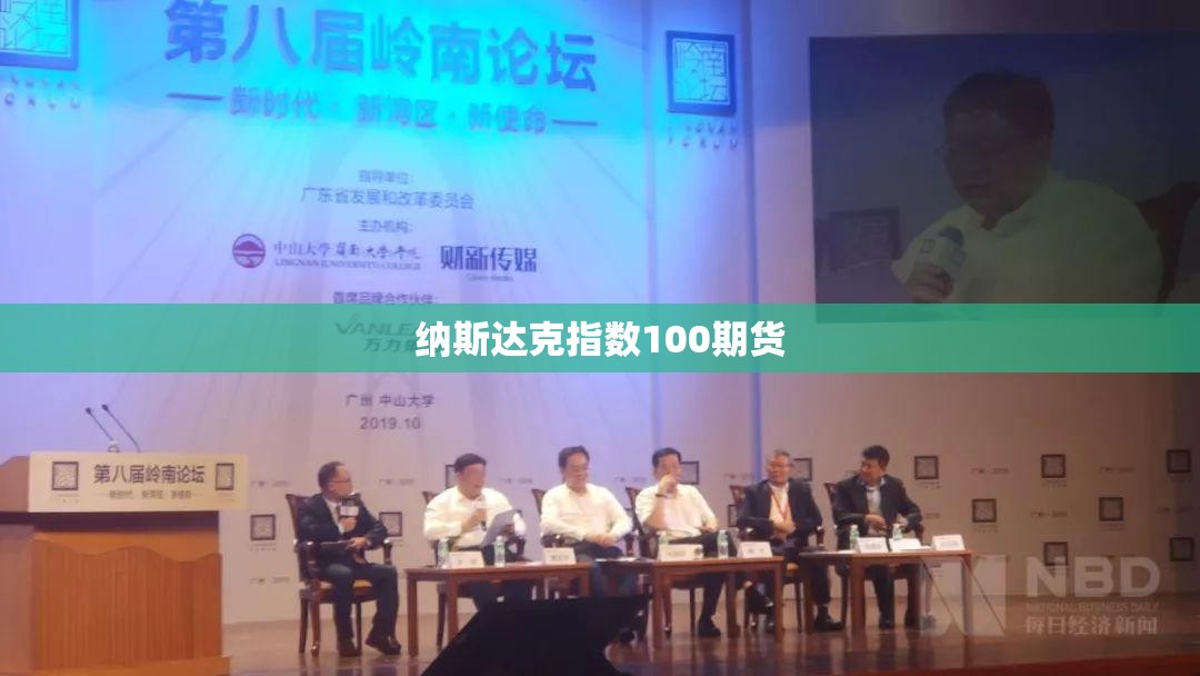 纳斯达克指数100期货,纳斯达克100期货指数英为财情