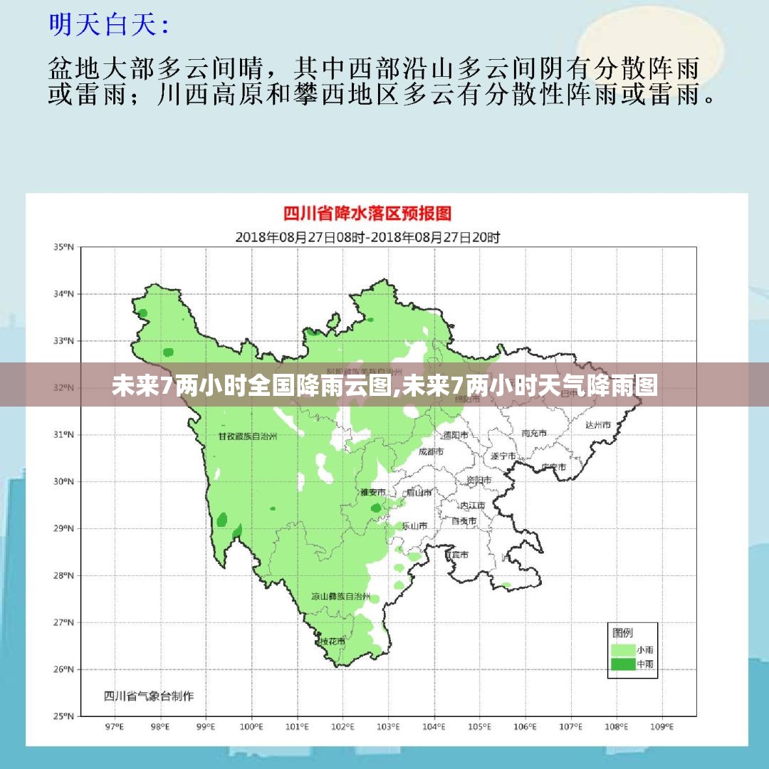 未来7两小时全国降雨云图,未来7两小时天气降雨图 未来7两小时全国降雨云图,未来7两小时天气降雨图
