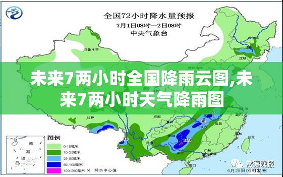 未来7两小时全国降雨云图,未来7两小时天气降雨图 未来7两小时全国降雨云图,未来7两小时天气降雨图
