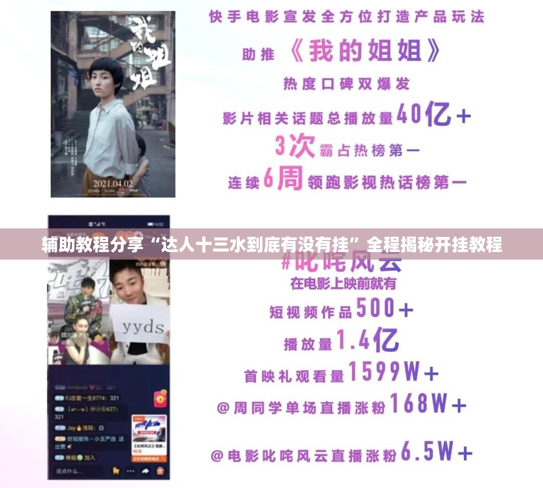 辅助教程分享“达人十三水到底有没有挂	”全程揭秘开挂教程
