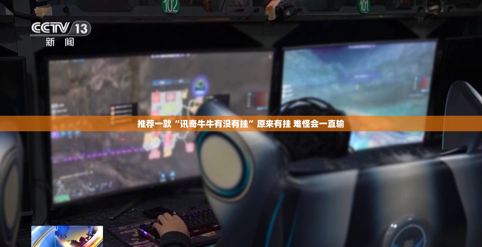 安装程序教程“嘻游联盟辅助软件”有挂详细开挂教程