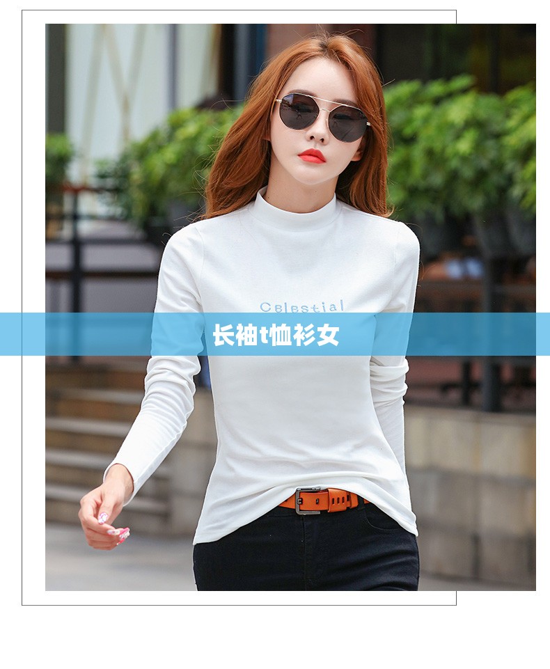 长袖t恤衫女,长袖t恤衫女款型