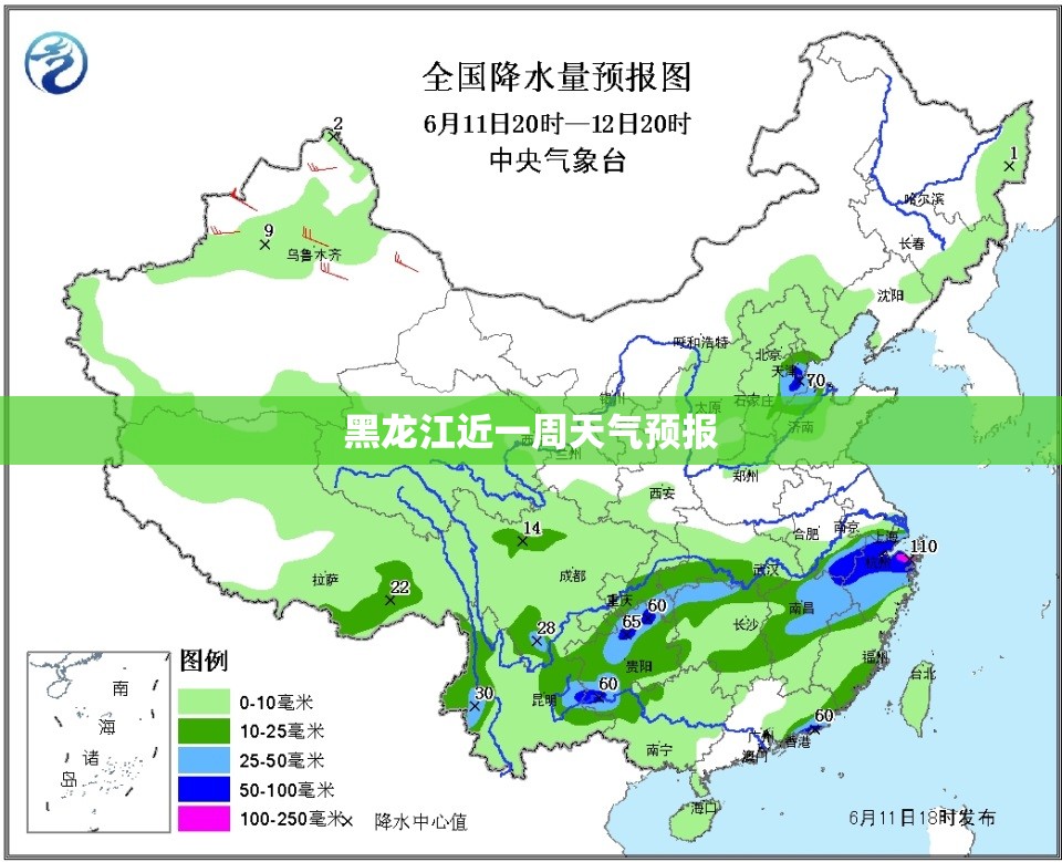 黑龙江近一周天气预报（黑龙江近两天天气预报）