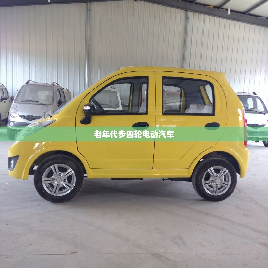 老年代步四轮电动汽车,老年代步四轮电动汽车哪个品牌好