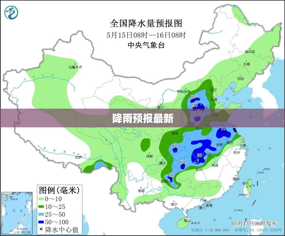 降雨预报最新,降雨 天气预报