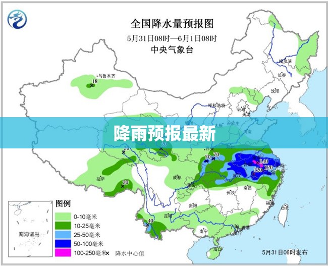 降雨预报最新,降雨 天气预报