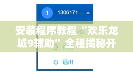 玩家辅助神器“陕麻圈是不是可以作弊(必备神器)”其实真的确实有挂