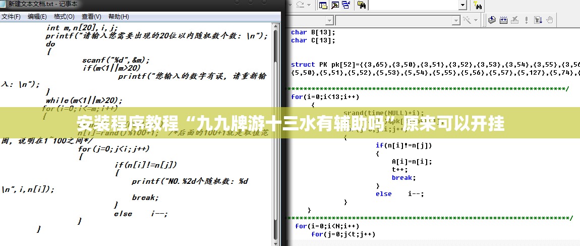 安装程序教程“九九牌游十三水有辅助吗	”原来可以开挂