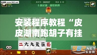 玩家辅助神器“陕麻圈是不是可以作弊(必备神器)”其实真的确实有挂