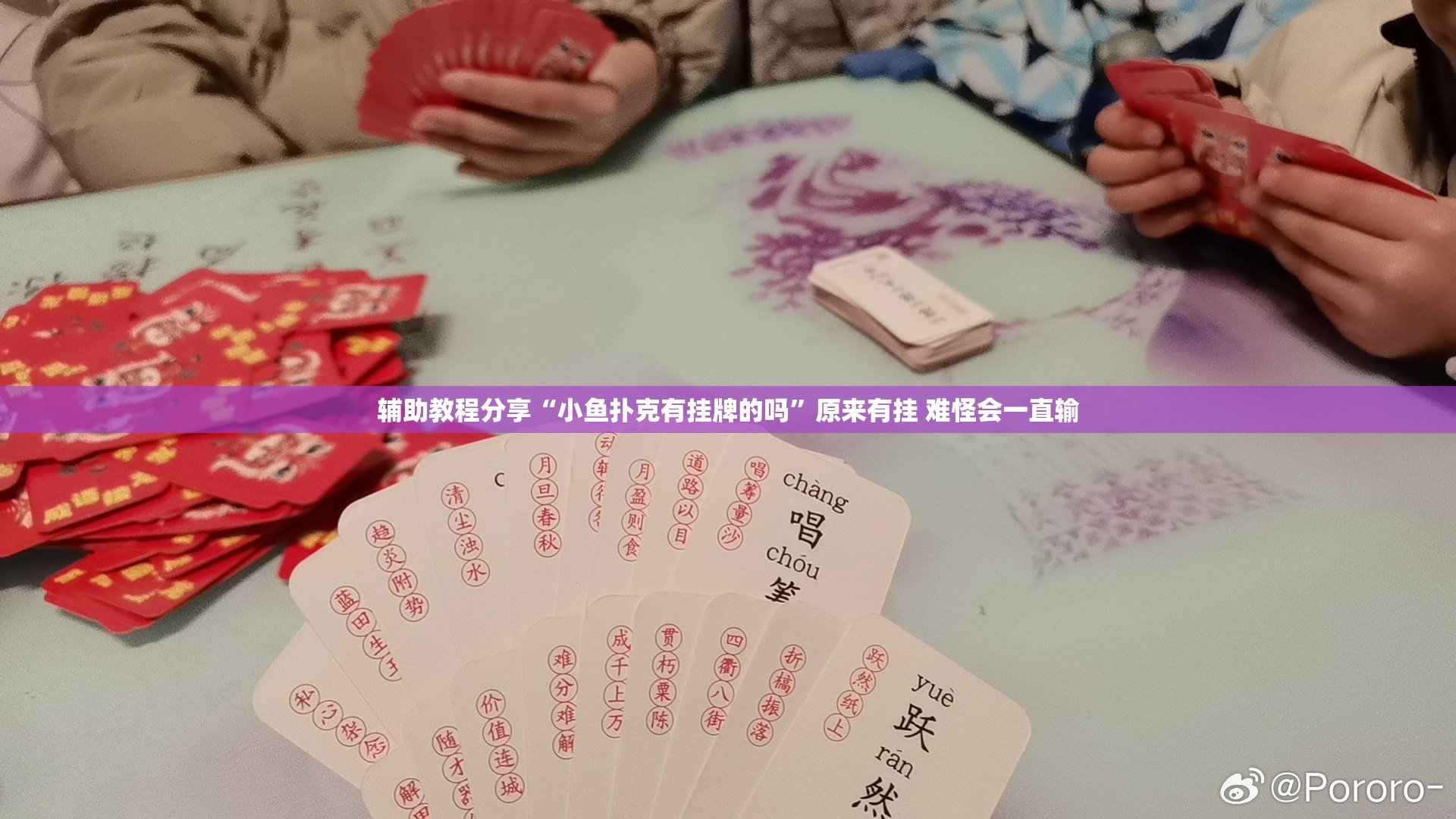 玩家辅助神器“蜀山四川麻将怎么设置都是赢”通用版下载教程