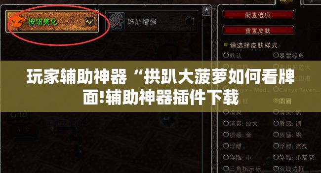玩家辅助神器“星悦乐乐乐有挂吗”有挂详细开挂教程