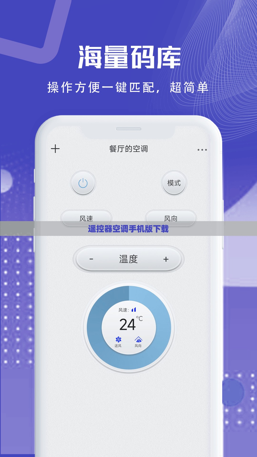 遥控器空调手机版下载(遥控器空调手机版下载格力) 遥控器空调手机版下载(遥控器空调手机版下载格力)