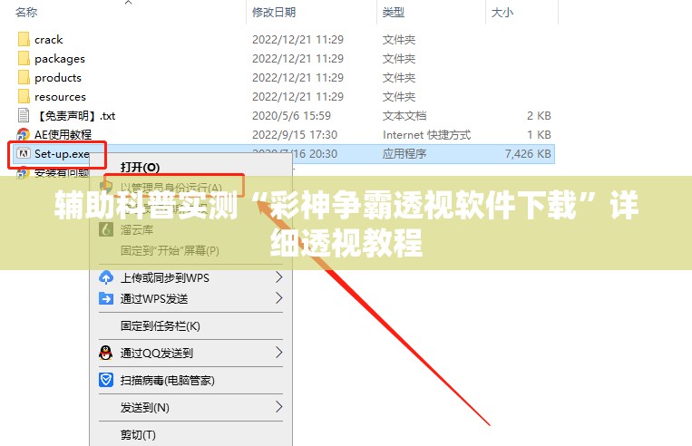 辅助科普实测“彩神争霸透视软件下载	”详细透视教程