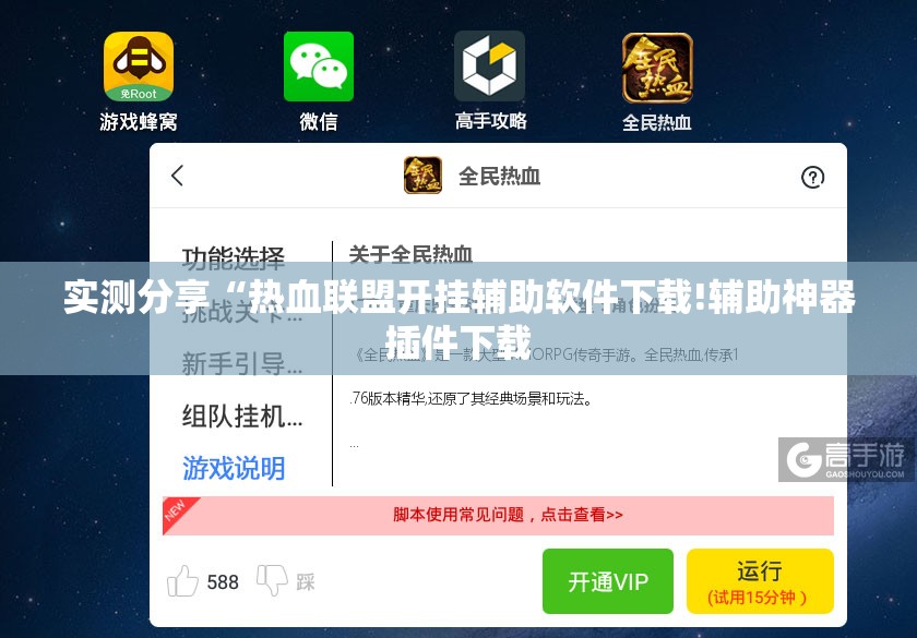 辅助最新信息“星远1号有没有挂”辅助透视教程