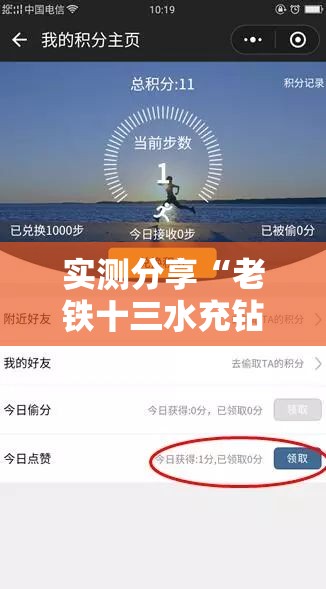 实测分享“老铁十三水充钻石会发好牌吗”通用版下载教程