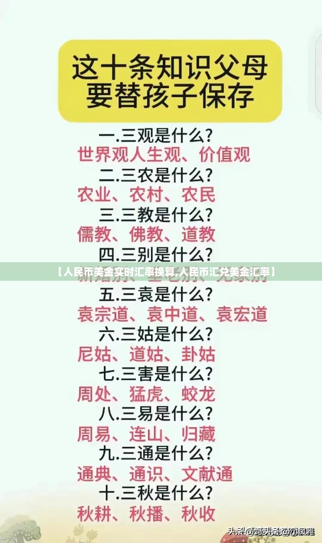 【人民币美金实时汇率换算,人民币汇兑美金汇率】 【人民币美金实时汇率换算,人民币汇兑美金汇率】