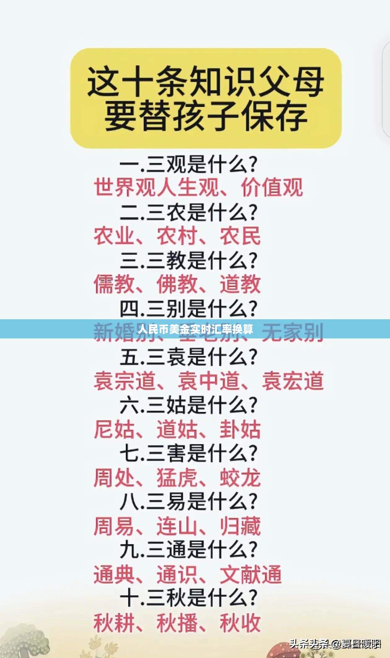 【人民币美金实时汇率换算,人民币汇兑美金汇率】 【人民币美金实时汇率换算,人民币汇兑美金汇率】