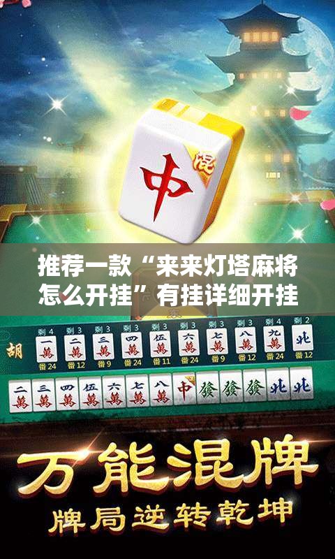 辅助最新信息“嘻游联盟辅助软件”原来有挂 难怪会一直输