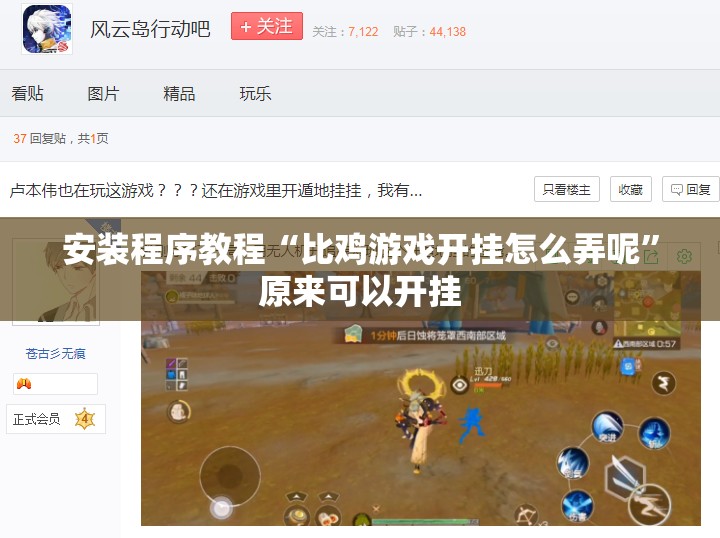 辅助最新信息“欢乐龙城9辅助(必备神器)”其实真的确实有挂