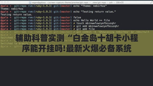 辅助教程分享“红包埋雷9个包技巧口诀”详细辅助教程分享