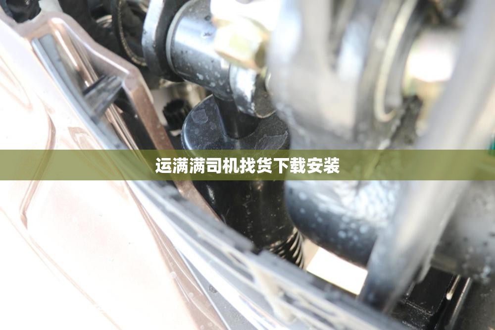 运满满司机找货下载安装/运满满司机找货下载安装苹果版