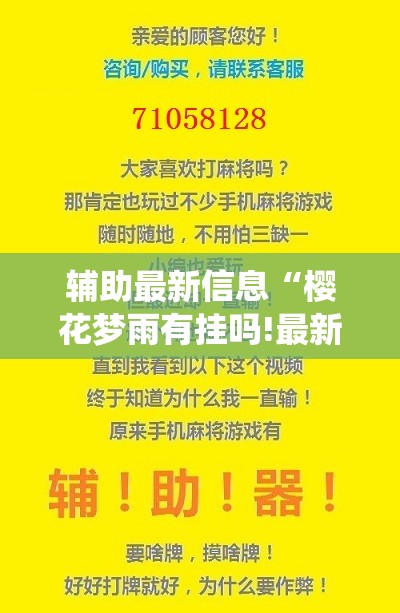 辅助科普实测“天翔棋牌五常填大坑怎样开挂”通用版下载教程