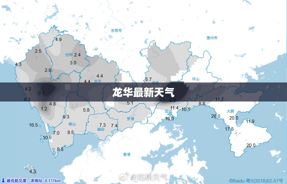 龙华最新天气,天气预报龙华新区