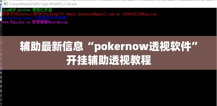 辅助最新信息“pokernow透视软件	”开挂辅助透视教程