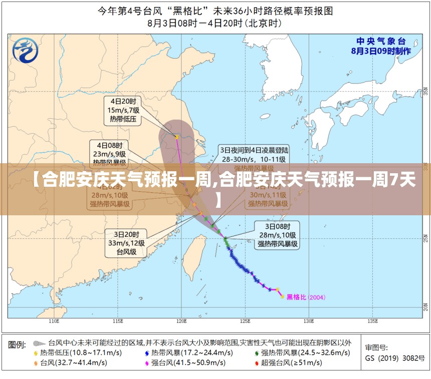 【合肥安庆天气预报一周,合肥安庆天气预报一周7天】
