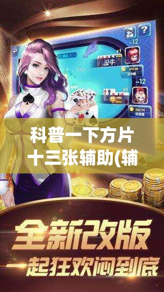 辅助教程分享“白金岛十胡卡游戏有没有挂(辅助神器)开挂详细教程