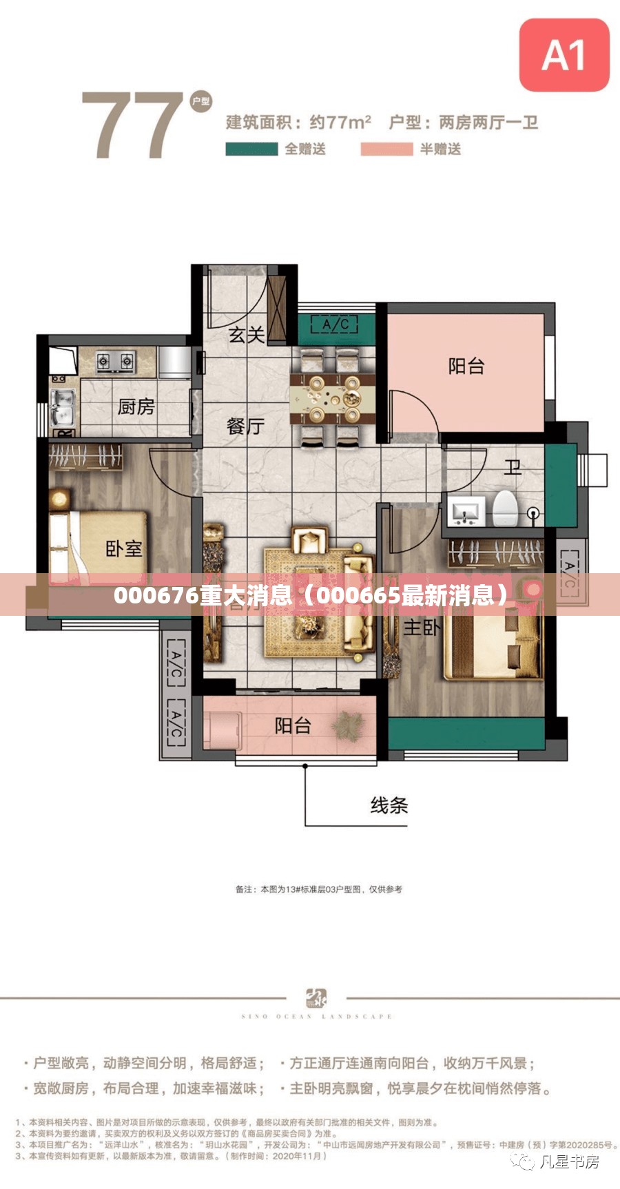 万能开挂辅助“红包埋雷9个三尾包法”2026开挂教程步骤