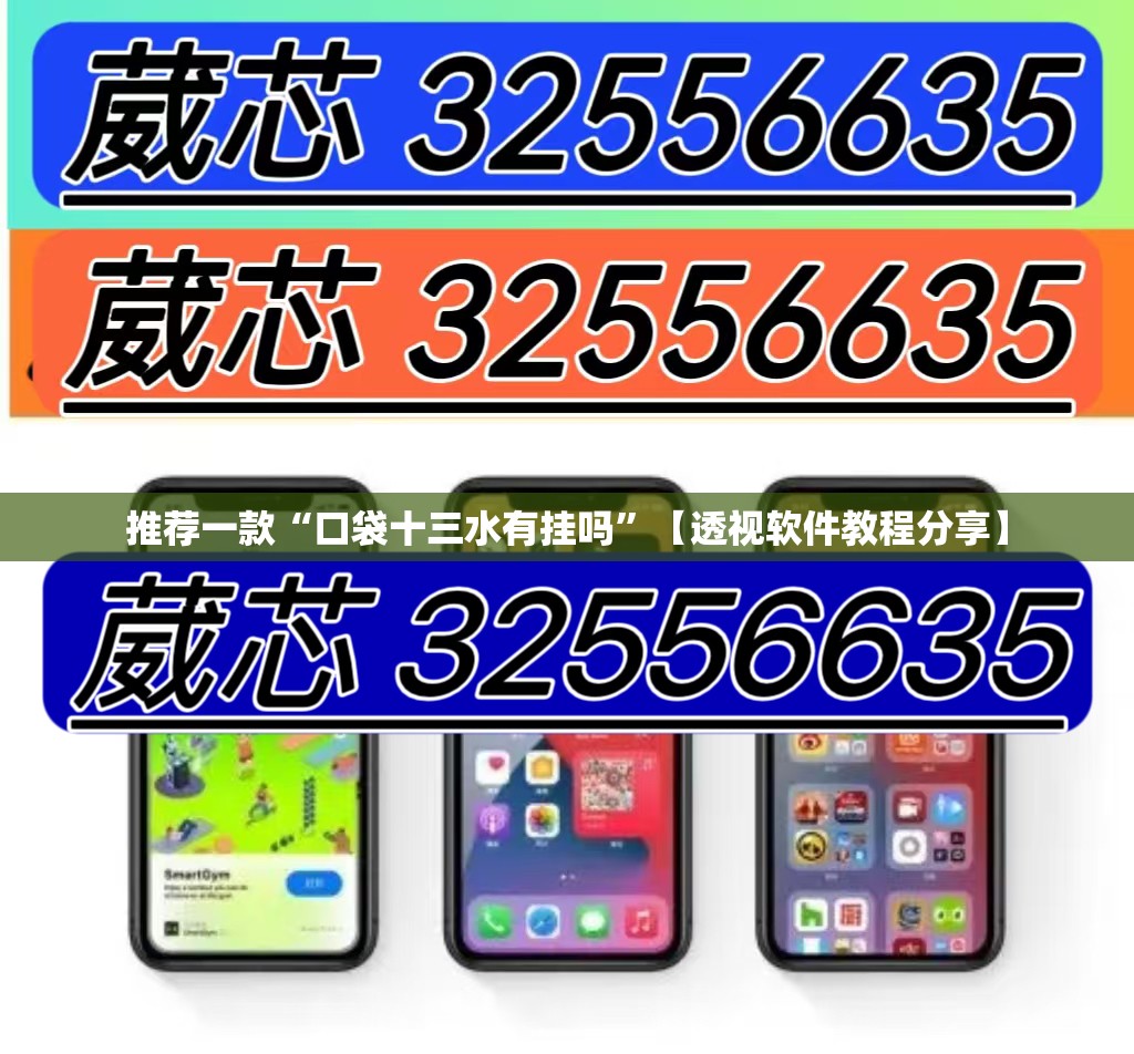 万能开挂辅助“天天十三水可以开挂吗”原来有挂 难怪会一直输