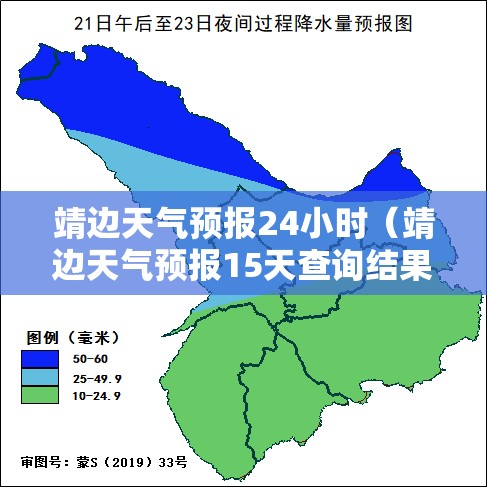 靖边天气预报24小时(靖边天气预报15天查询结果) 靖边天气预报24小时(靖边天气预报15天查询结果)