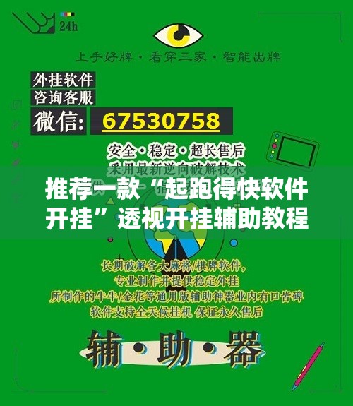 推荐一款“口袋十三水有挂吗”【透视软件教程分享】