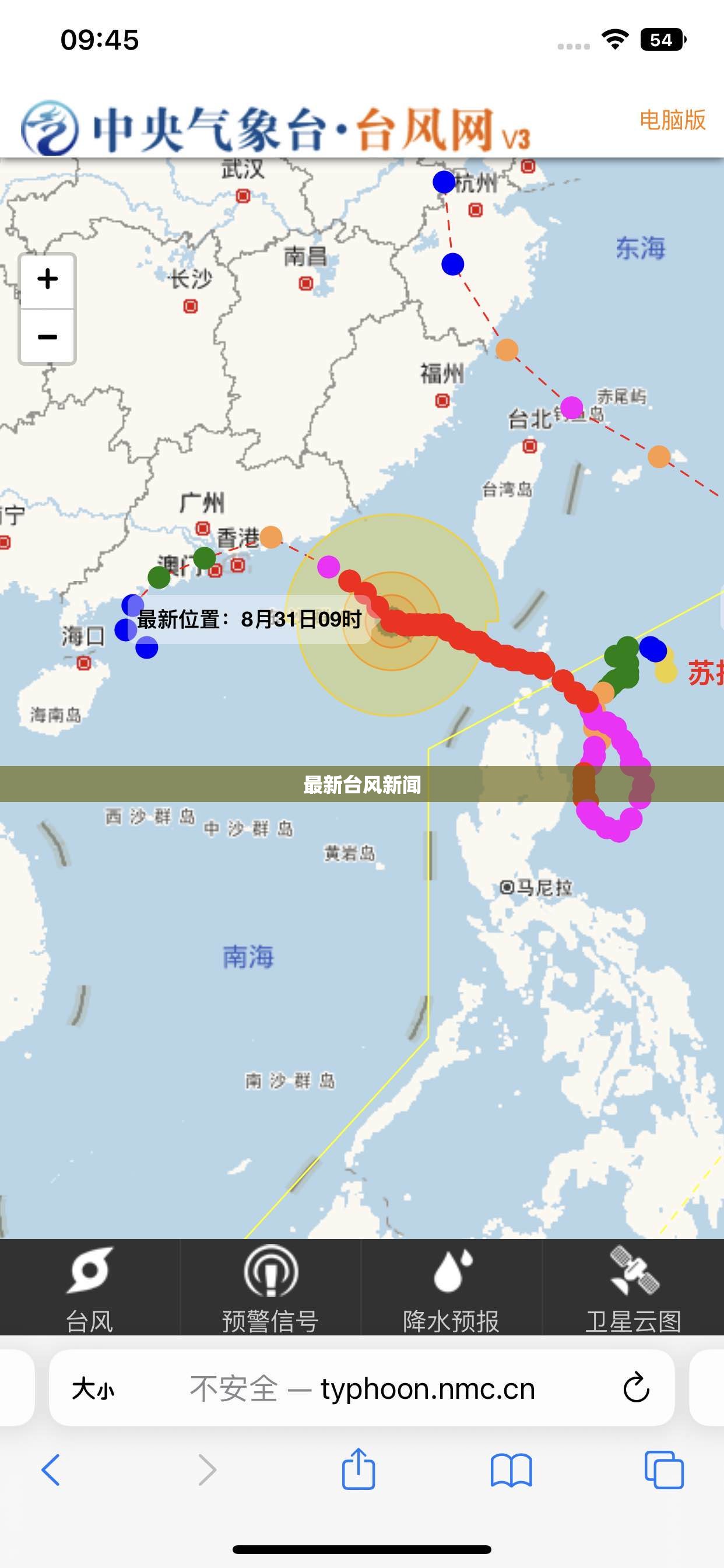 【最新台风新闻/最新台风新闻动态】