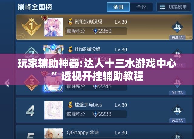 推荐一款“云梦天穹可以开挂吗”有挂详细开挂教程