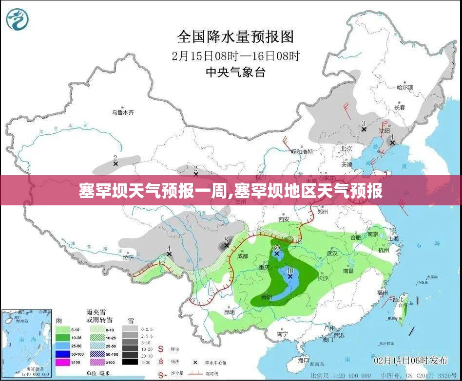 塞罕坝天气预报一周,塞罕坝地区天气预报 塞罕坝天气预报一周,塞罕坝地区天气预报