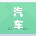 推荐一款“天天贵阳麻将有挂吗”透视开挂辅助教程