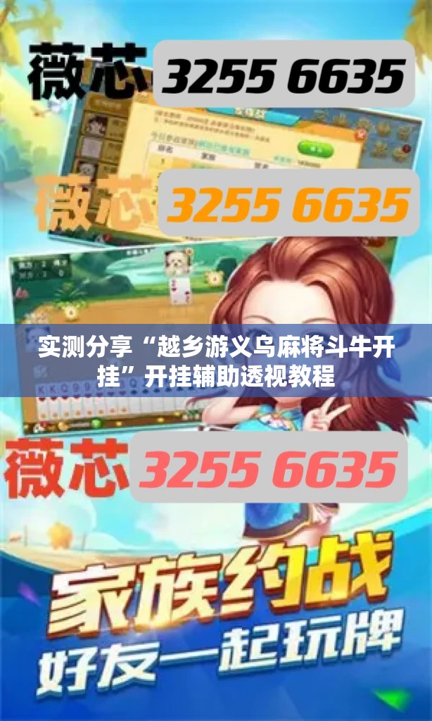 推荐一款“开心小辣可以开挂吗”全程揭秘开挂教程